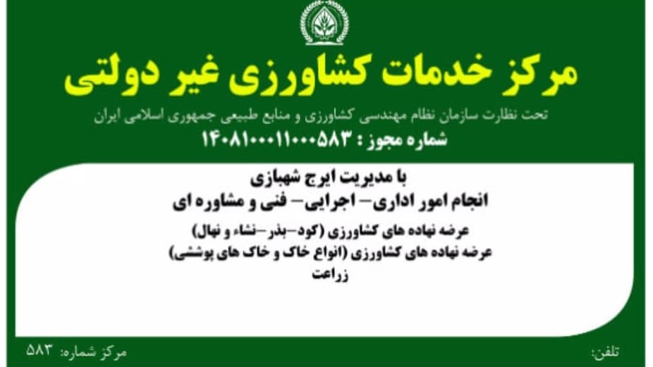 تک آغاج، فروش